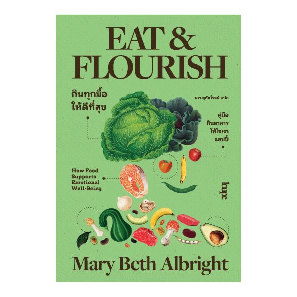 EAT AND FLOURISH: HOW FOOD SUPPORTS EMOTIONAL WELL-BEING กินทุกมื้อให้ดีที่สุข
