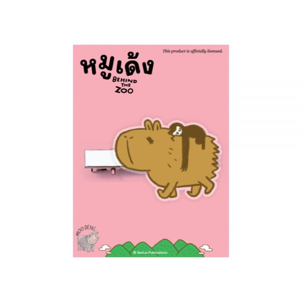 Hair clip :คาปิบาร่า
