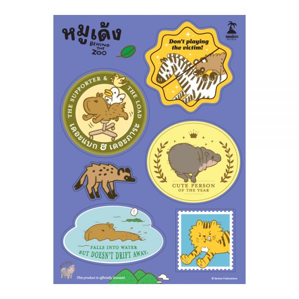 STICKER หมูเด้ง Behind the zoo (ม่วง)