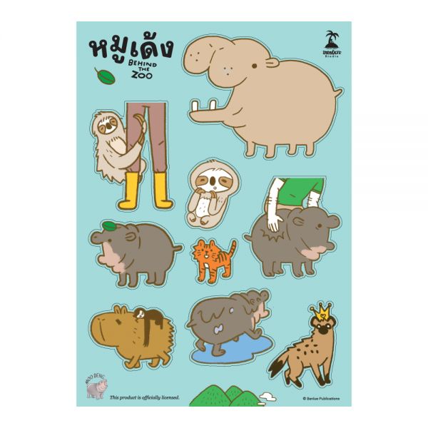 STICKER หมูเด้ง Behind the zoo (ฟ้า)