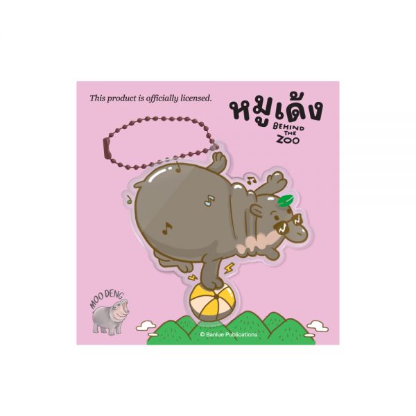 Keychain : หมูเด้ง