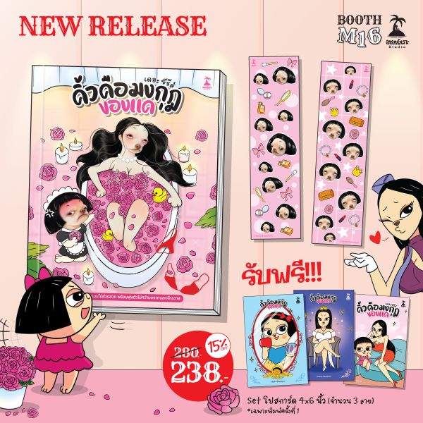 คิ้วคือมงกุฎของแค เดอะ ซีรีส์