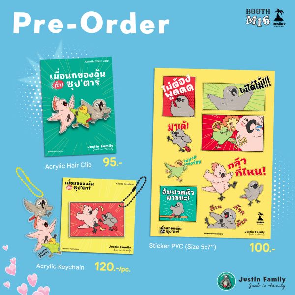 Sticker - Justin family