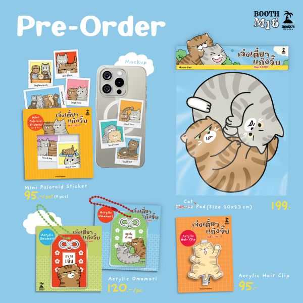 MERCHANDISE : เจ๋งเตี๋ยว แก๊งจั๊บ The Comic : Sticker