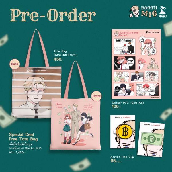 Sticker - พ่อของฉันเป็นมหาเศรษฐีผู้มีความลับ