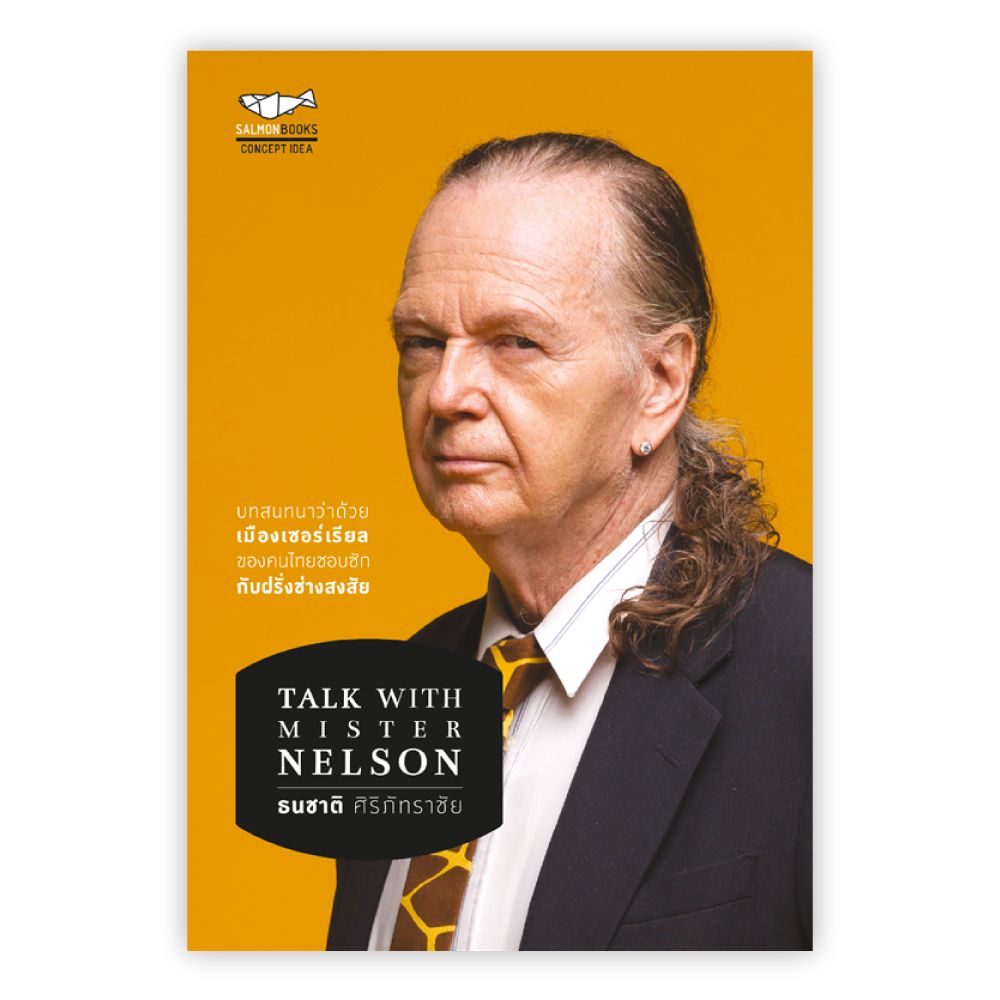 Salmon Books - TALK WITH MR. NELSON