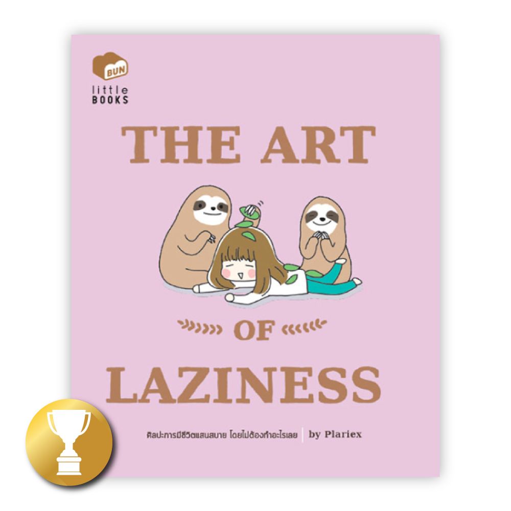 Bunbooks The Art Of Laziness