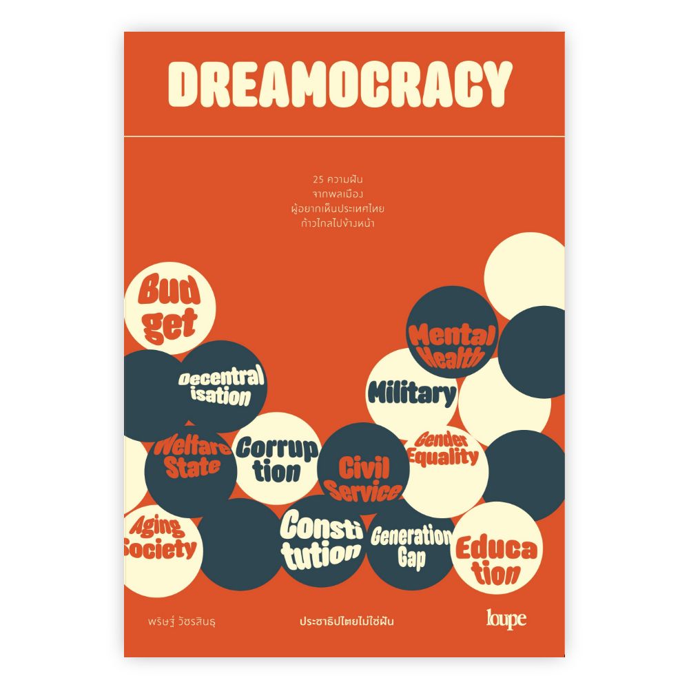 Loupe editions dreamocracy 