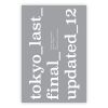 tokyo_last_final_updated_12