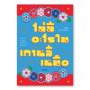 ไม่มีอะไรในเกาหลีเหนือ