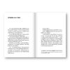 สิ่งมีชีวิตในโรงแรม (RETROSPECTIVE EDITION) เล่ม 1