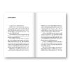 สิ่งมีชีวิตในโรงแรม (HARDCOVER EDITION)