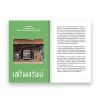 THAILAND STATIONERY ร้านเครื่องเขียนไทยใกล้ฉัน
