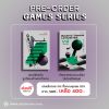 เกมมิฟิเคชัน จูงใจคนด้วยกลไกเกม Gamification