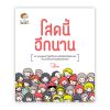 โสดนี้อีกนาน