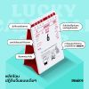 ขายหัวเราะ "LUCKY CALENDAR 2023"