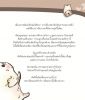 เบาทีวีกับดาวเรือง