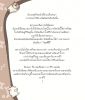 เบาทีวีกับดาวเรือง