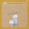 ในคำว่าพ่อ (DAD)