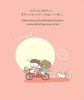 My Dear Kuma ฉบับ Home Sweet Home