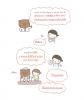 My Dear Kuma ฉบับ Home Sweet Home