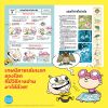 เทพนิยายสุดเพี้ยนของตาตุและปาตุ