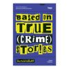 BASED ON TRUE (CRIME) STORIES ข่าวร้ายกลายเป็นคดี
