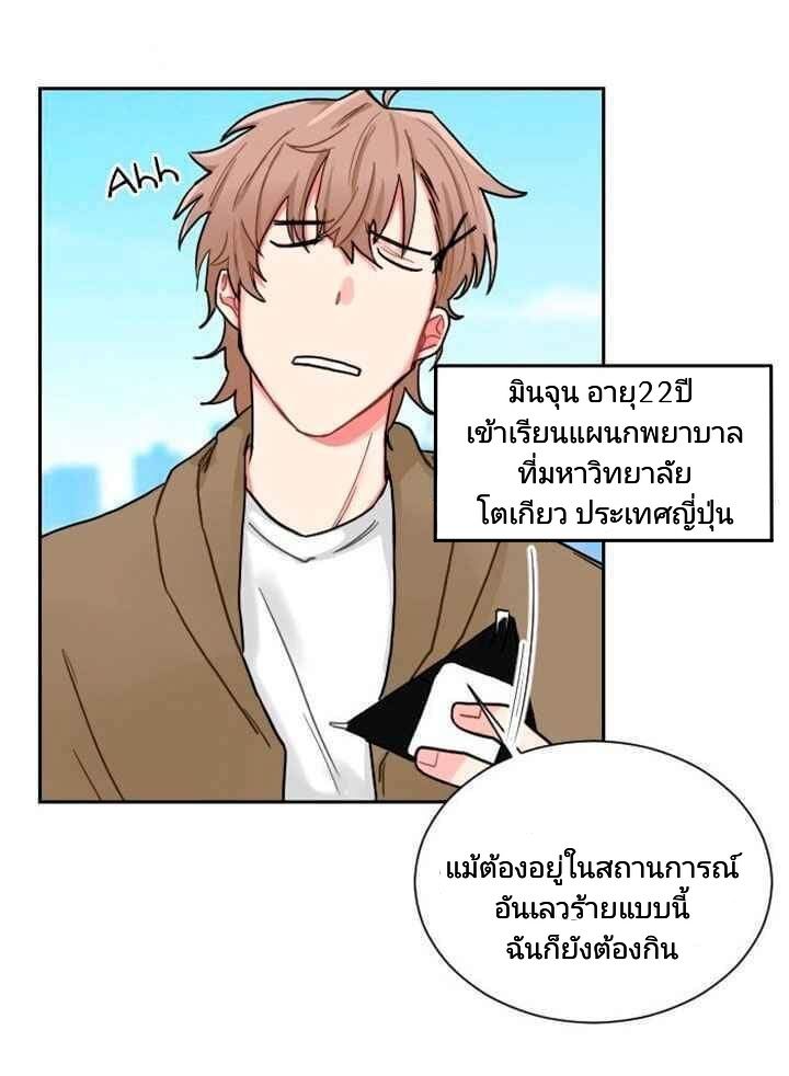 When The Yakuza Falls In Love Chapter 1 chapter 1 - WHEN THE YAKUZA FALLS INLOVE - Minimore