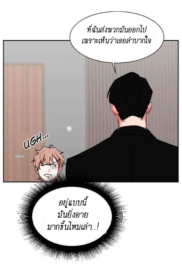 When The Yakuza Falls In Love Chapter 1 chapter 1 - WHEN THE YAKUZA FALLS INLOVE - Minimore
