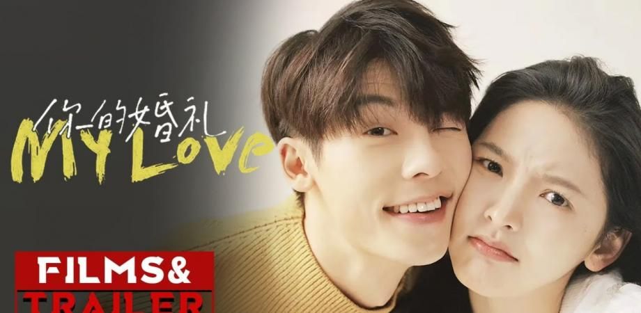 你的婚礼線上看完整版小鴨 1080p 你的婚礼 My First Story Minimore