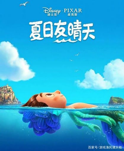 在線觀看 夏日友晴天2021 完整版 Luca 線上看zh My First Story Minimore