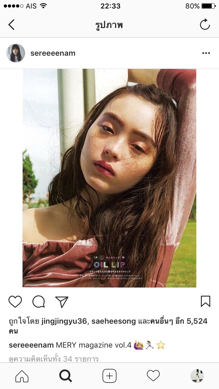 Japanese Nippon Style Model sereeeenam IG 