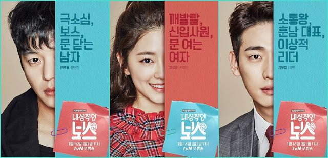 รีวิวซีรี่ย์ My Shy Boss