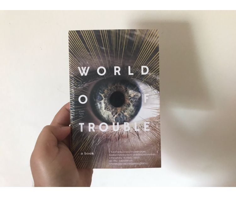 World of Trouble by Ben H. Winters