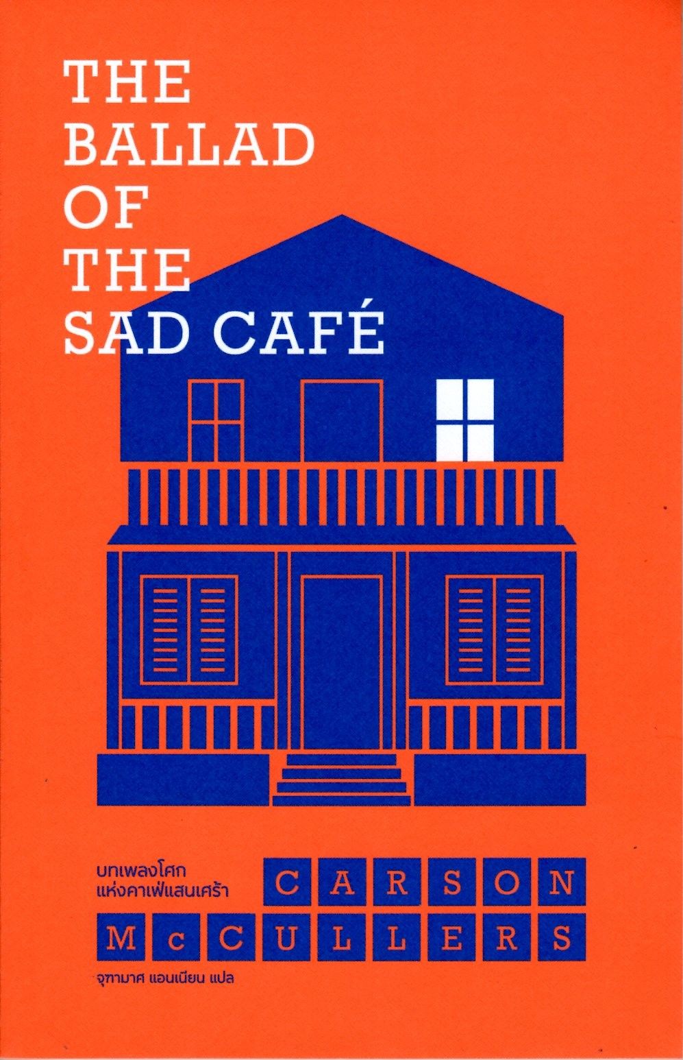 The Ballad of the Sad Café by Carson McCullers Penguin Books Australia