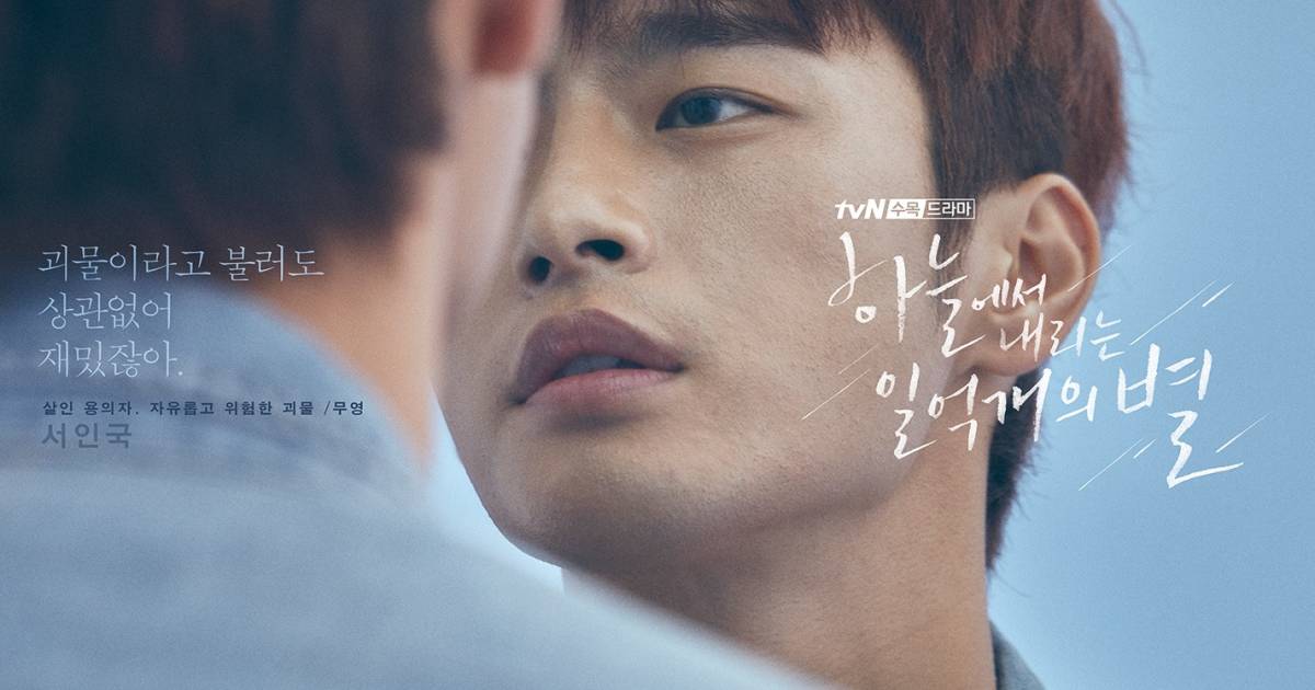 The Smile Has Left Your Eyes KOREAN the-smile-has-left-your-eyes-korean