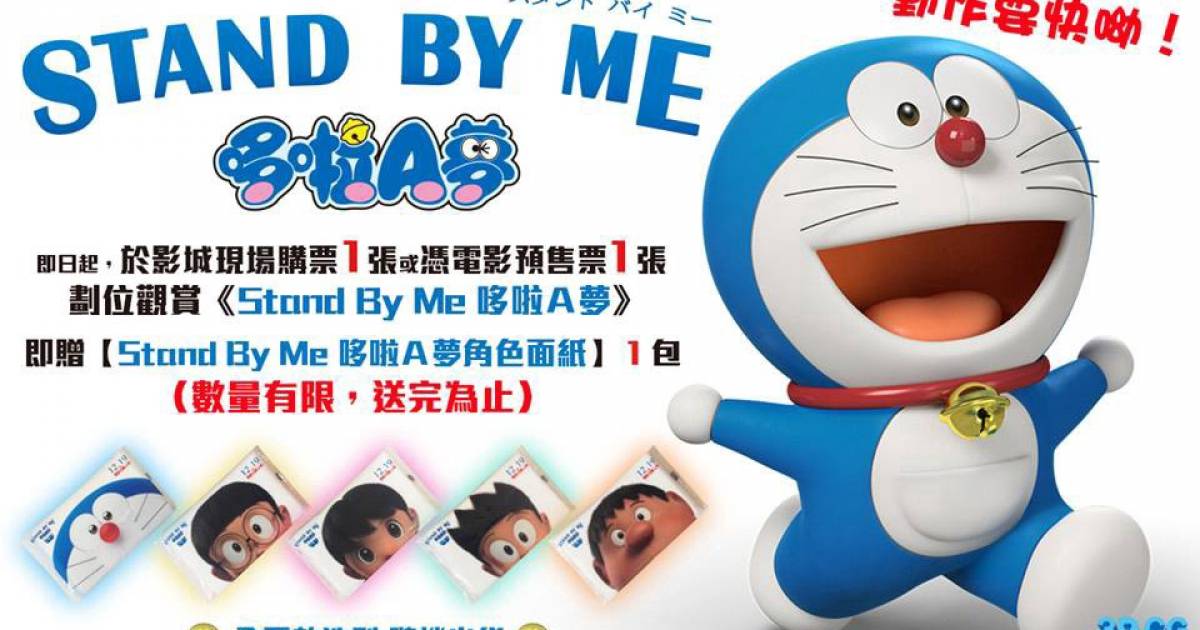 哆啦A夢2Stand by Me Doraemon 2-2021觀看完整版 — 線上看 - 永生戰 Seobok - Minimore