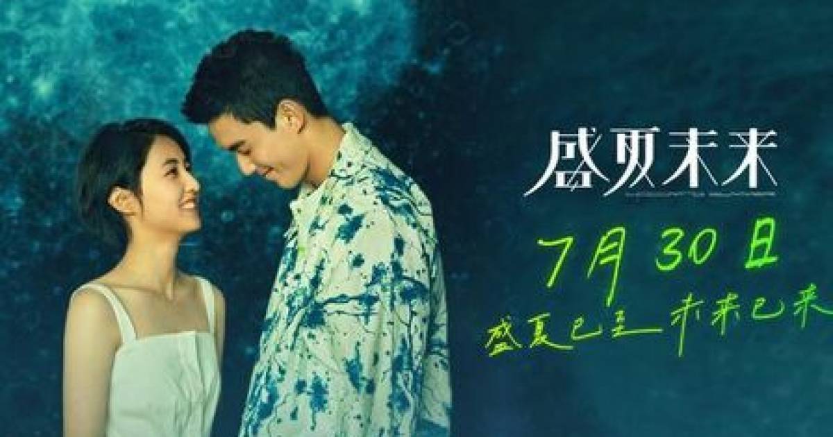 盛夏未来 Hd線上看小鴨 Tw 中文版 Upcoming Summer 2021 My First Story Minimore