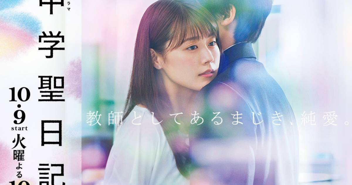 รีวิวฉบับพิเศษ ซีรีย์ญี่ปุ่นรักต้องห้าม Chugakusei Nikki (ครู-นักเรียน) -  Look A Breathe (Series 1 - 2) - Minimore