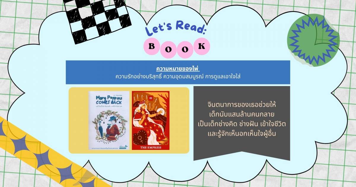 แมรี่ ป๊อปปินส์ กลับมาแล้ว (THE EMPRESS) - Look a Breathe (Series 1 - 2 ...