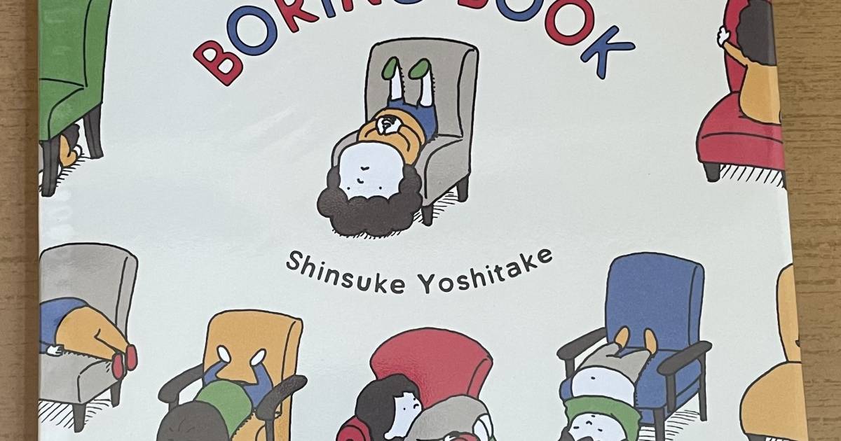#565 THE BORING BOOK - LOOK A BREATHE (Series 3) - Minimore