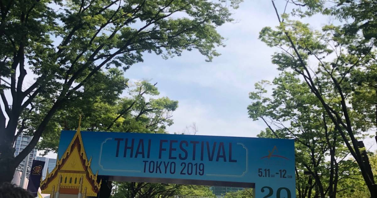 10 Thai Festival in Tokyo A 2MONTH JOURNEY IN JAPAN Minimore